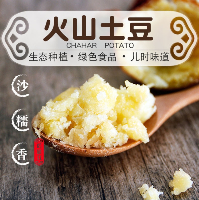 农产品上行 (2)