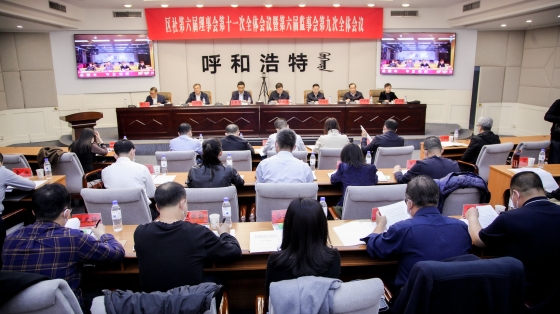 女同av
第六届监事会第九次全体会议召开