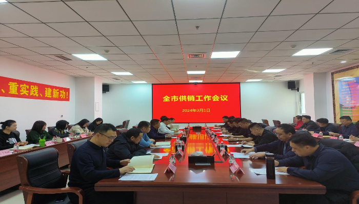 通辽市女同av
召开全市供销工作会议