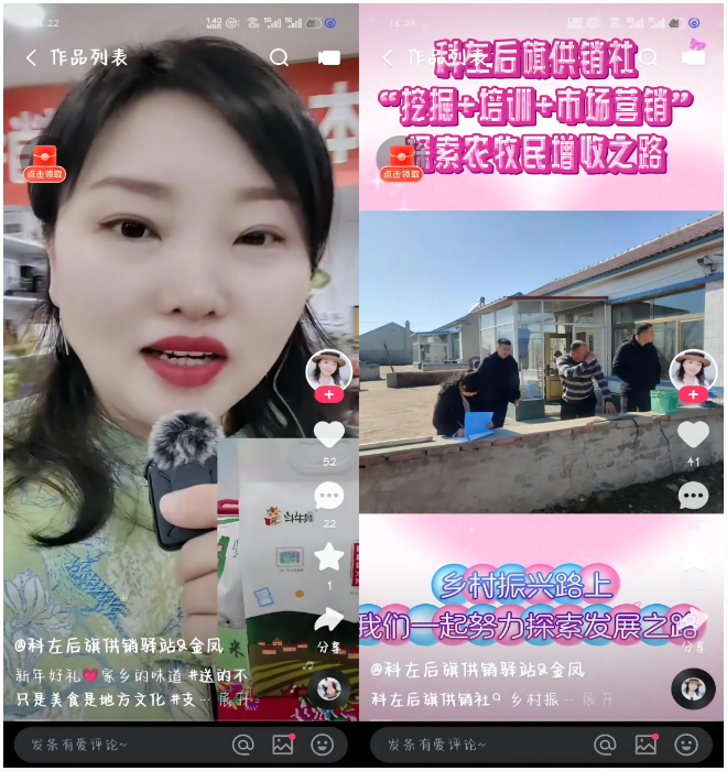 科左后旗女同av
奏好“助农三部曲”唱响乡村振兴“主旋律”2