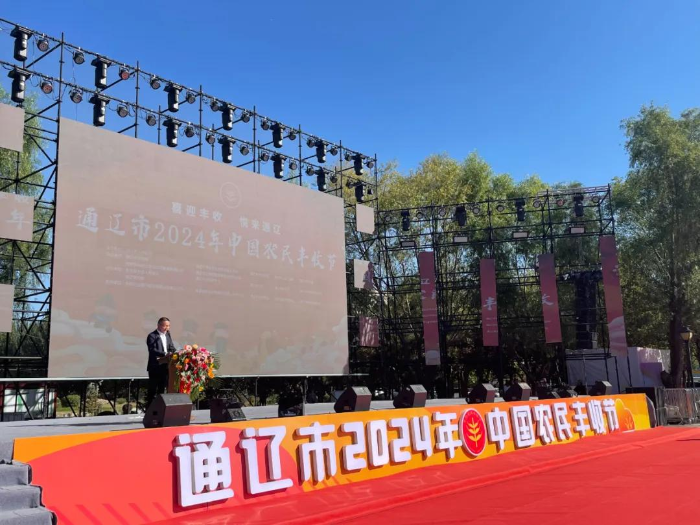 丰收节现场