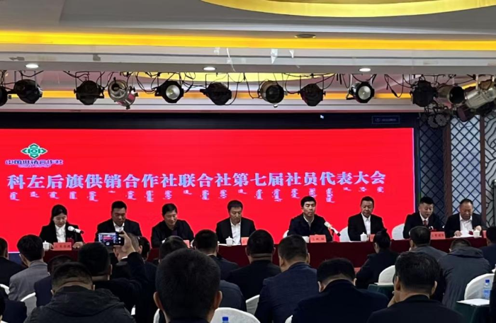 科左后旗女同av
第七次社员代表大会召开