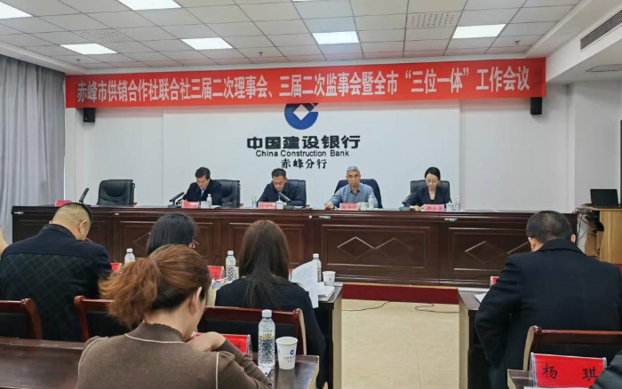 理事会会议
